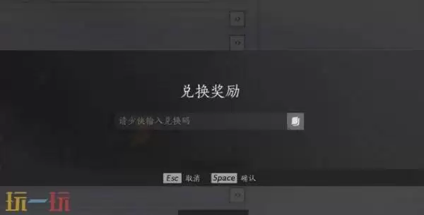 燕云十六声周年庆兑换码是什么 周年庆兑换码最新分享