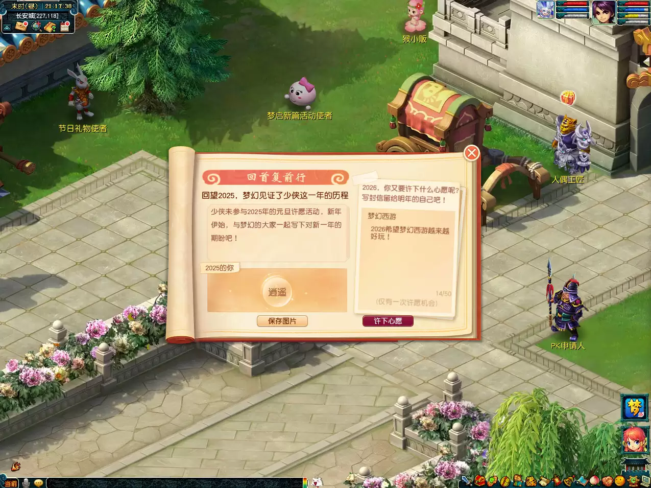 梦幻西游回首复前行活动介绍2026