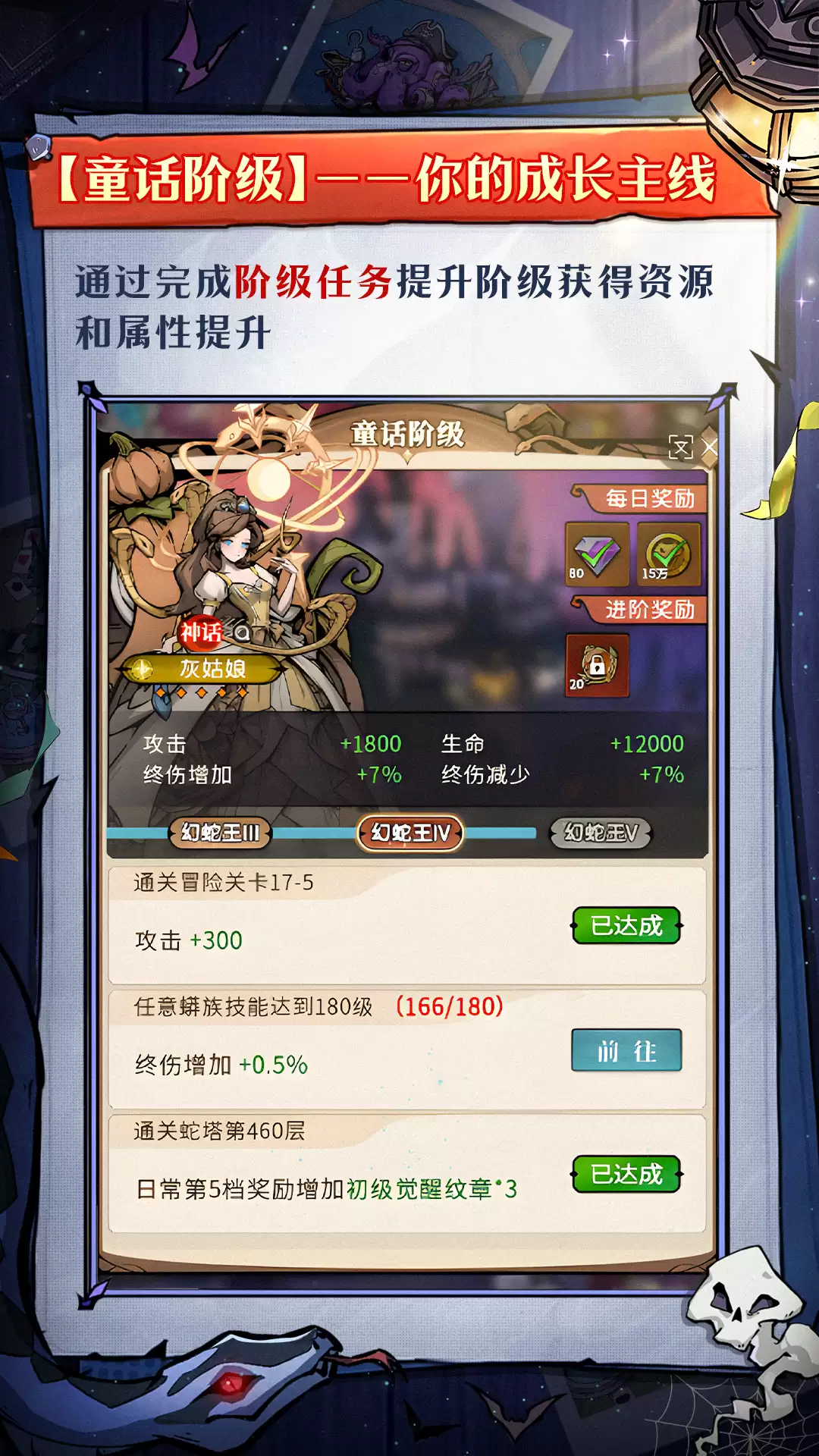 幻灵召唤师新手攻略