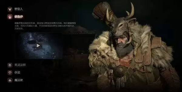 暗黑破坏神4S11新玩法全新暗金物品 德鲁伊介绍