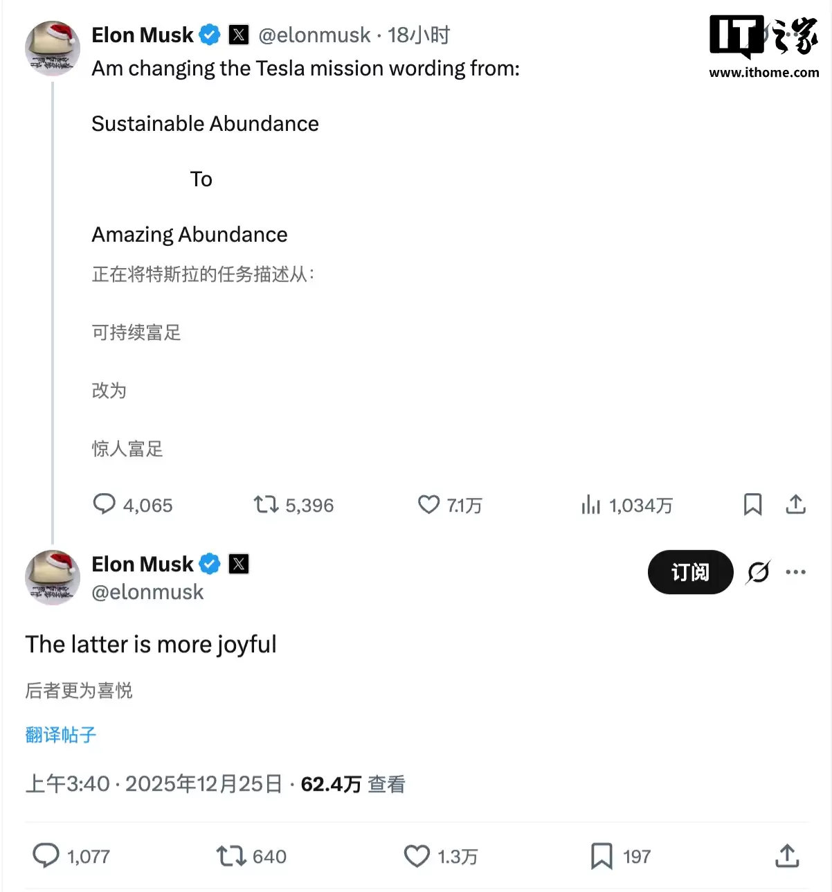 马斯克称将把特斯拉使命从“可持续富足”改成“惊人富足”,只因后者“更愉悦”