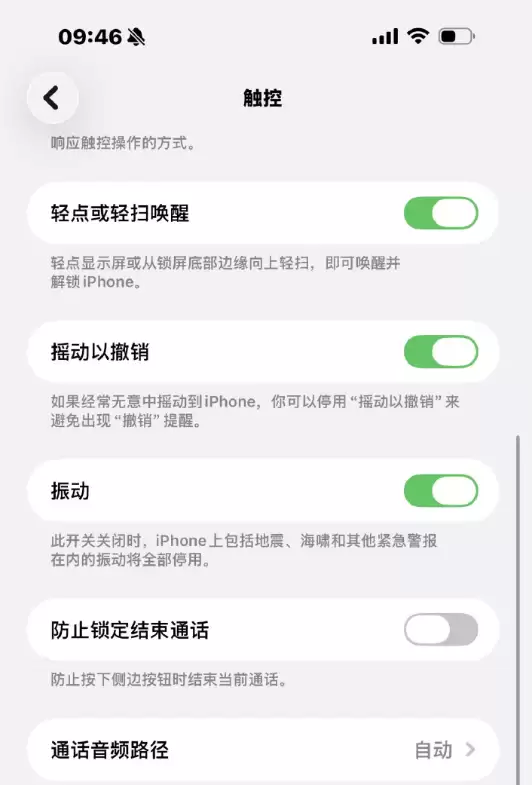 你用过吗 苹果回应iPhone背面隐藏按键：自带的“辅助功能”” h=