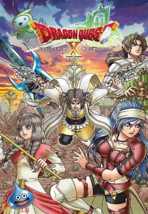 《勇者斗恶龙X Online》8.0版本扩展包6月25日在日服发布