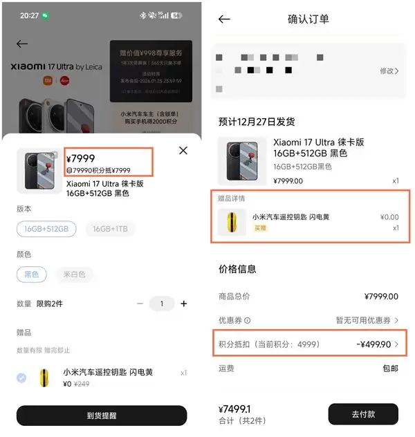 小米14 Ultra预售开启:徕卡联名影像旗舰,积分抵扣+限量好礼