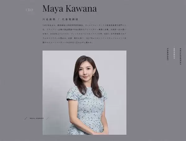 孙正义女儿首次亮相！合作携手日本独角兽公司