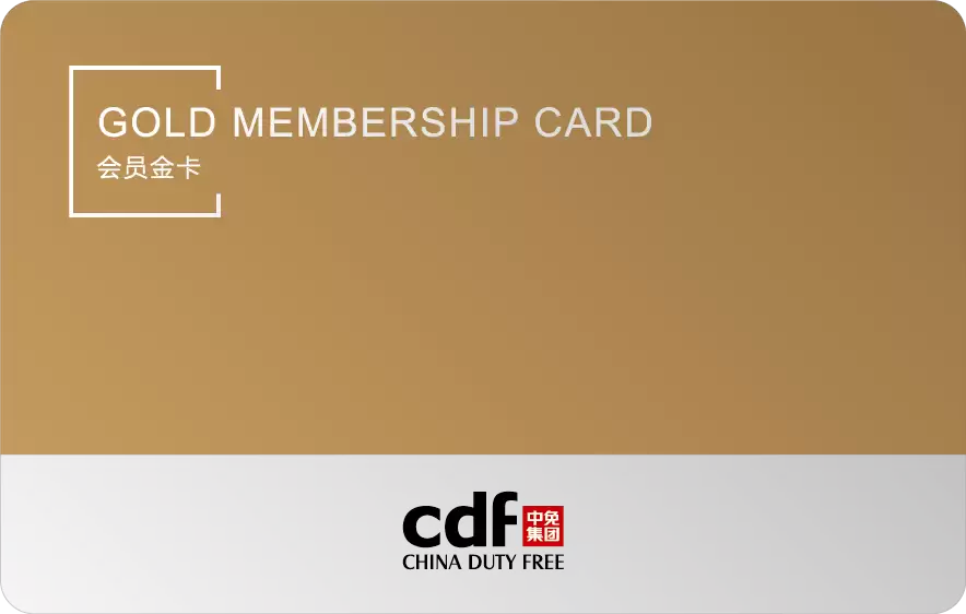 中免海南app会员等级介绍