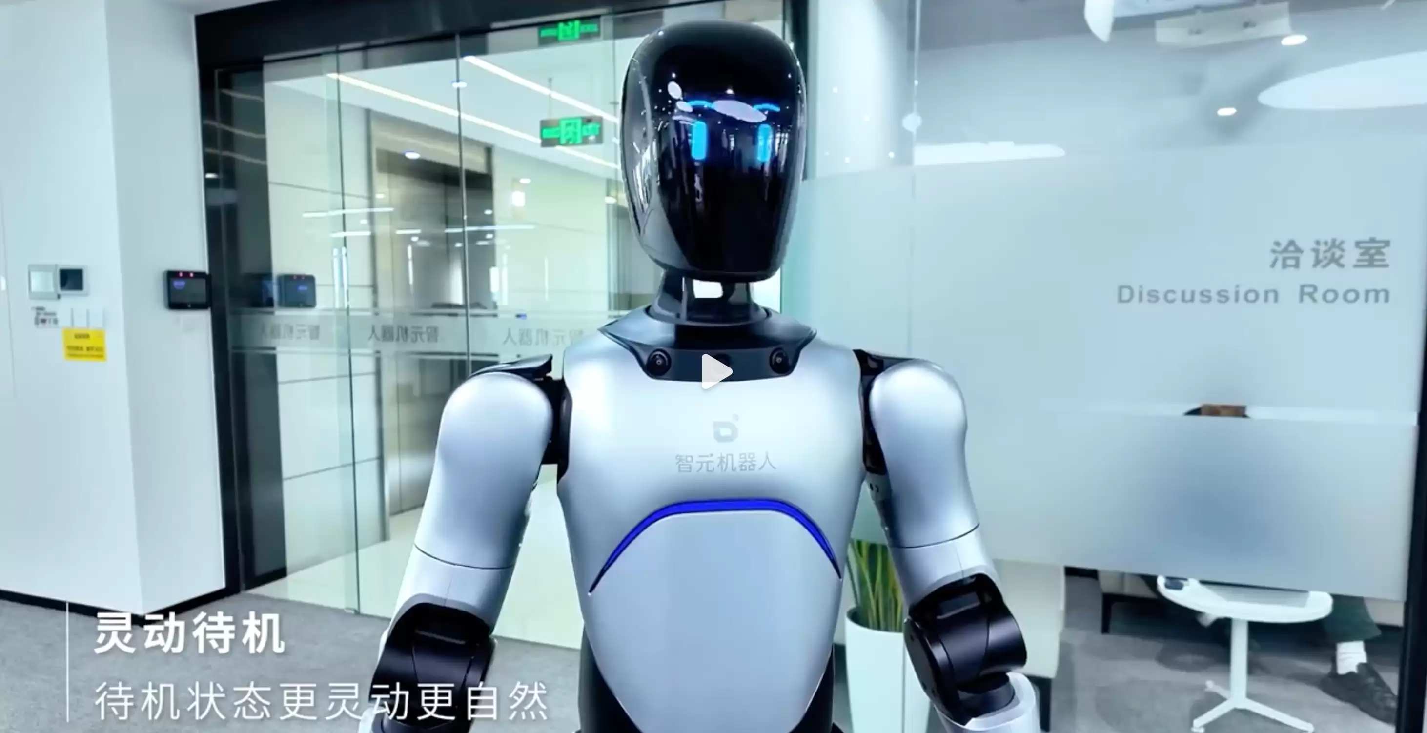 智元远征A2旗舰版迎来V1.3版本：行走速度提升至1.2m/s