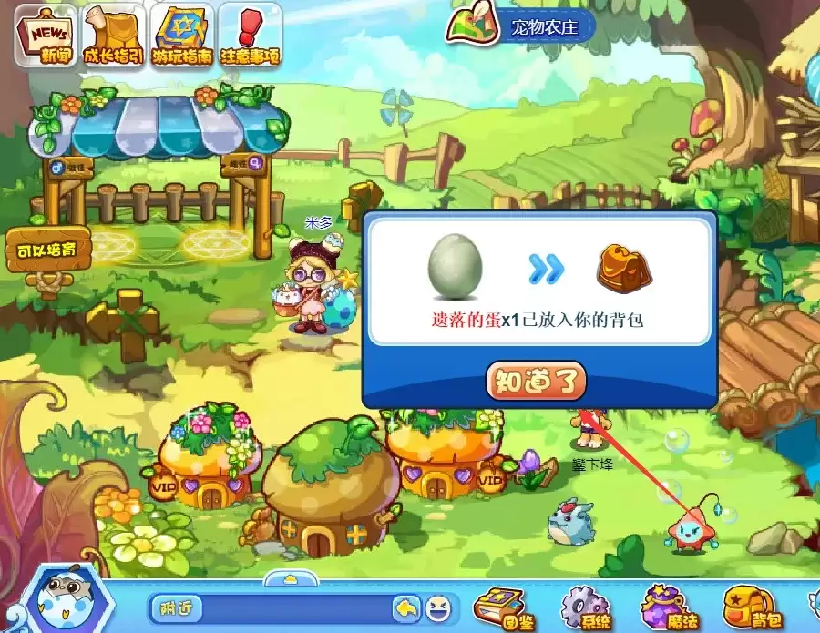 洛克王国遗落的蛋在哪里拾取2026