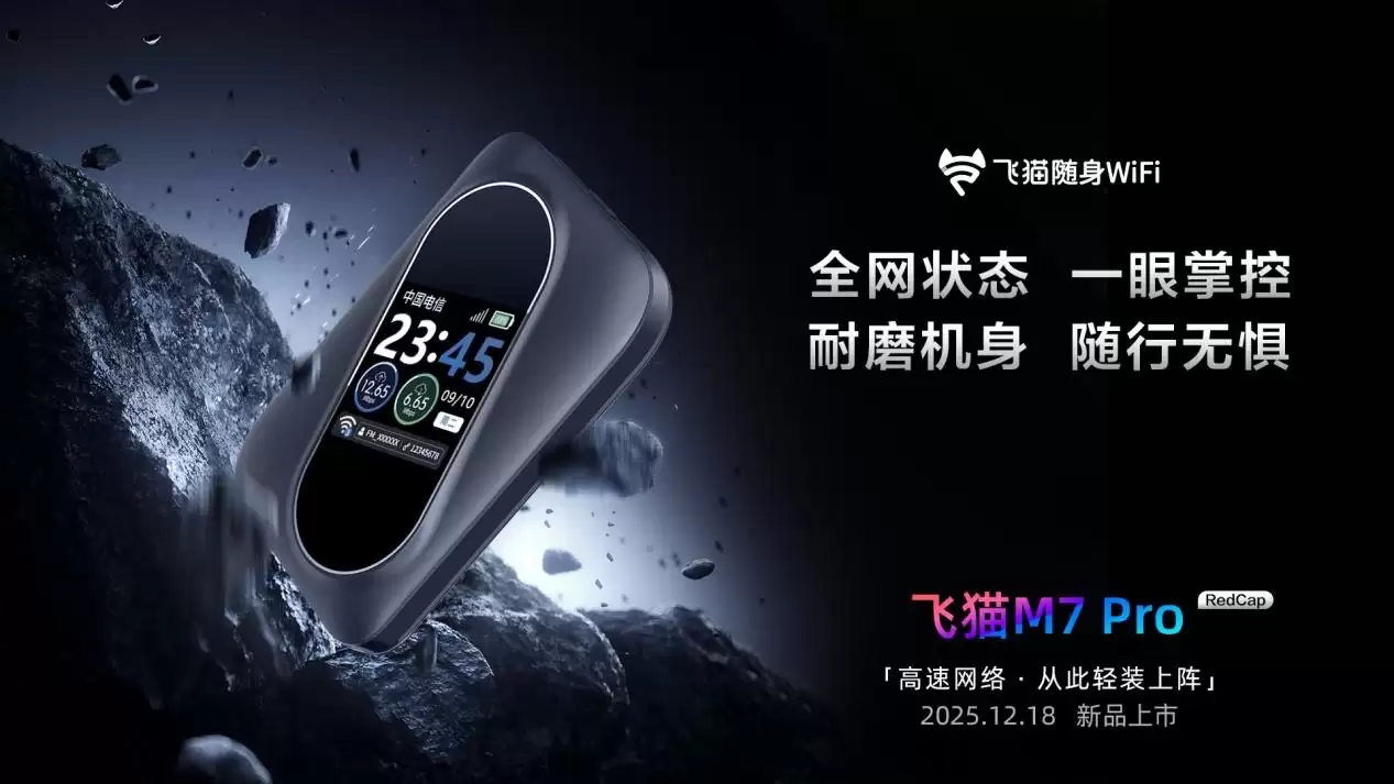 159 元！飞猫新款随身 WiFi+M7+Pro+上线，2100mAh+纯钴电池