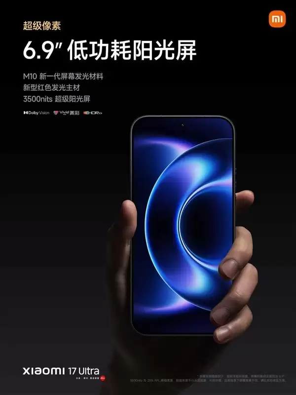2025年度影像旗舰发布：6.9英寸阳光屏+骁龙8至尊版+6800mAh超强续航