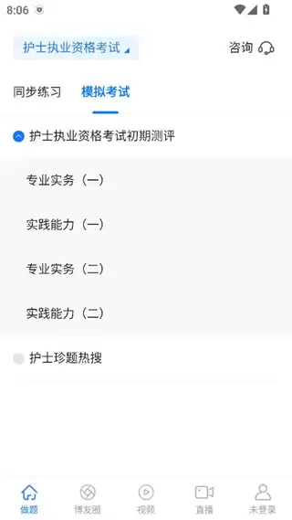 博奥金题app官方版下载 博奥金题app学习教程