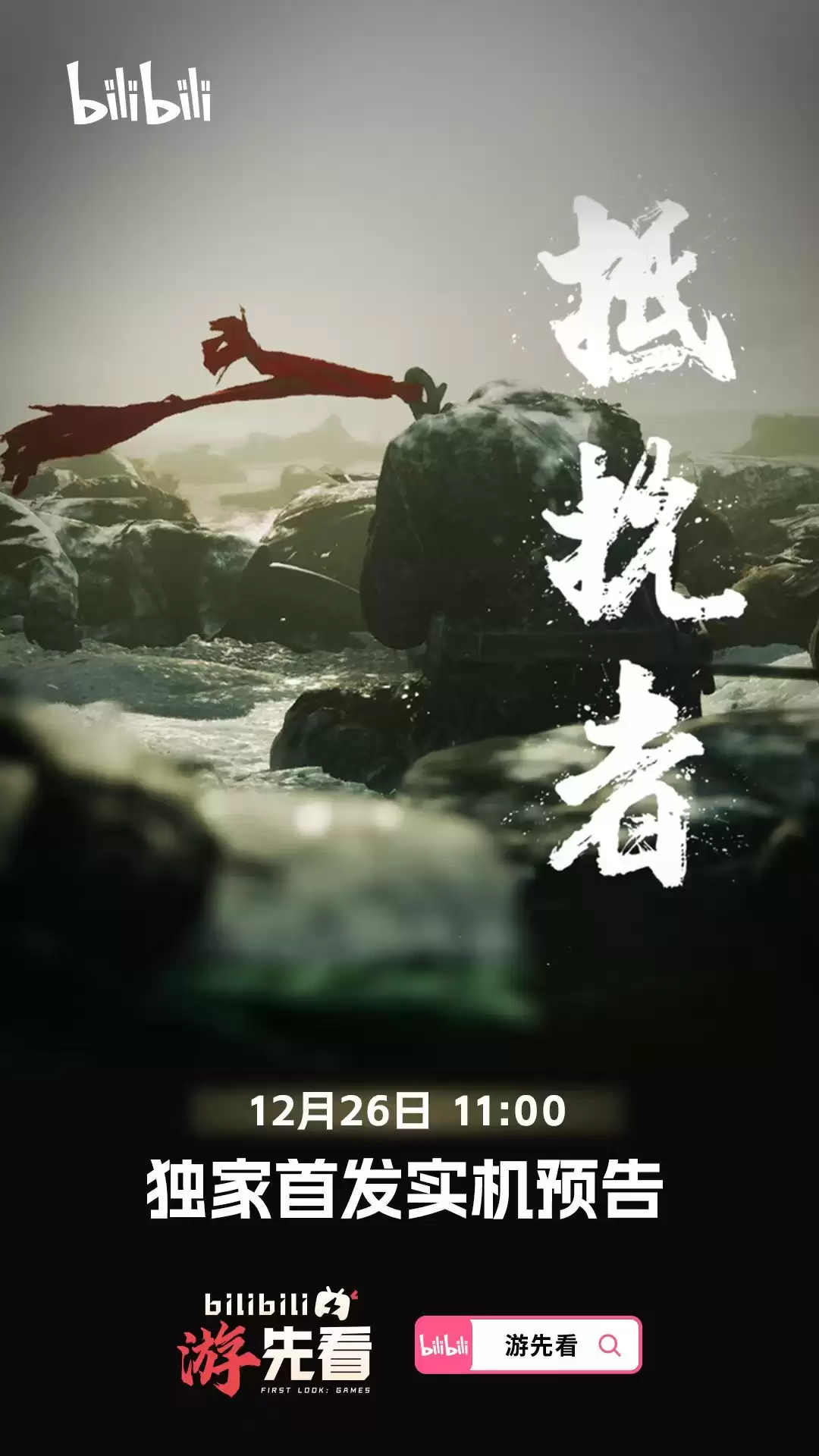 国产抗日谍战题材 FPS 游戏《抵抗者》2025 实机演示公布