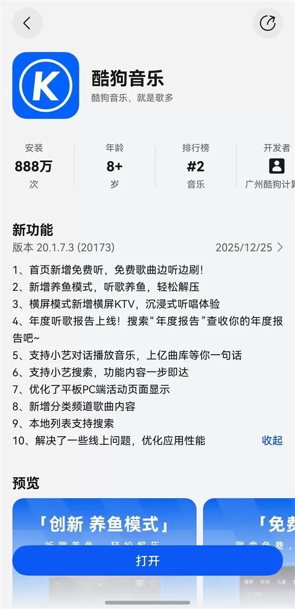 横屏嗨唱 + 首页免费听！这个元旦鸿蒙版酷狗音乐陪你一起跨年