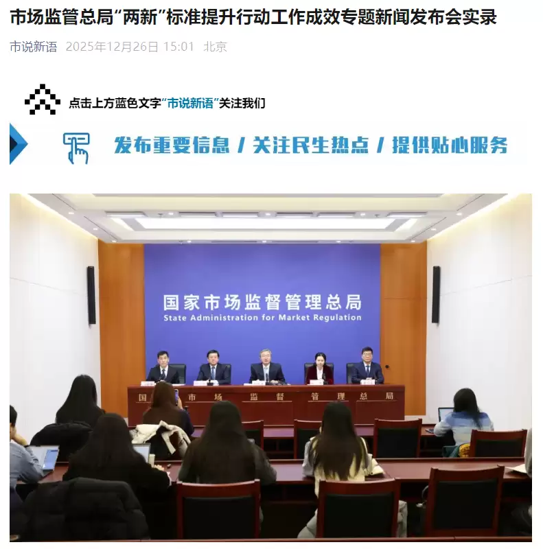 今年 1 至 11 月，我国家电以旧换新超 1.28 亿台