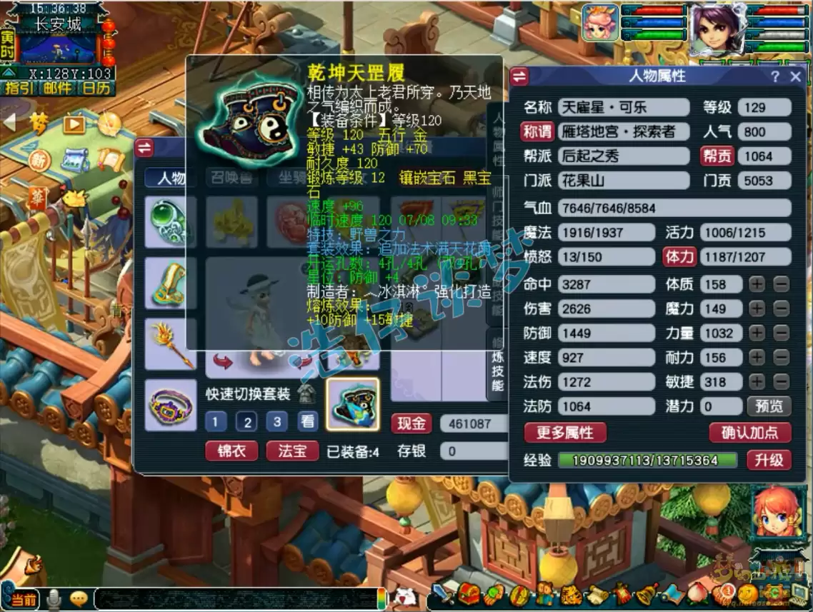 梦幻西游花果山装备搭配2026