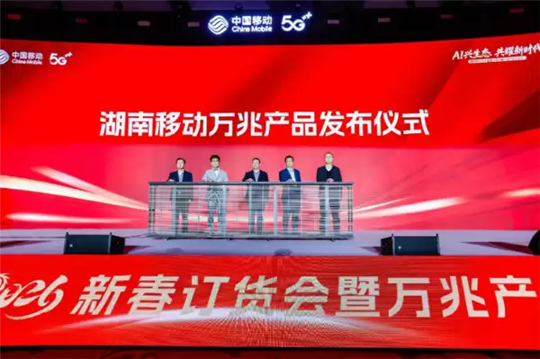 湖南移动发布万兆宽带:10000Mbps速率+全屋光纤覆盖