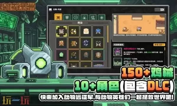 鸡械绿洲手游可以联机吗 鸡械绿洲手游联机说明