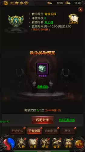 《战神霸业传奇》竞技玩法攻略