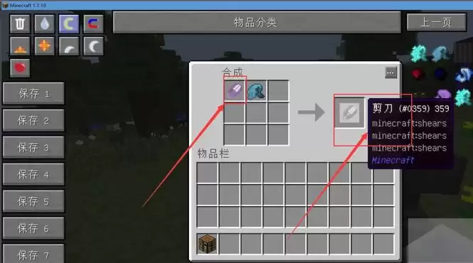 我的世界如何去掉一个附魔2026