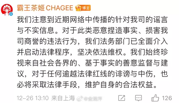 股价一度大跌15% 霸王茶姬发长文回应:未添加过多咖啡因