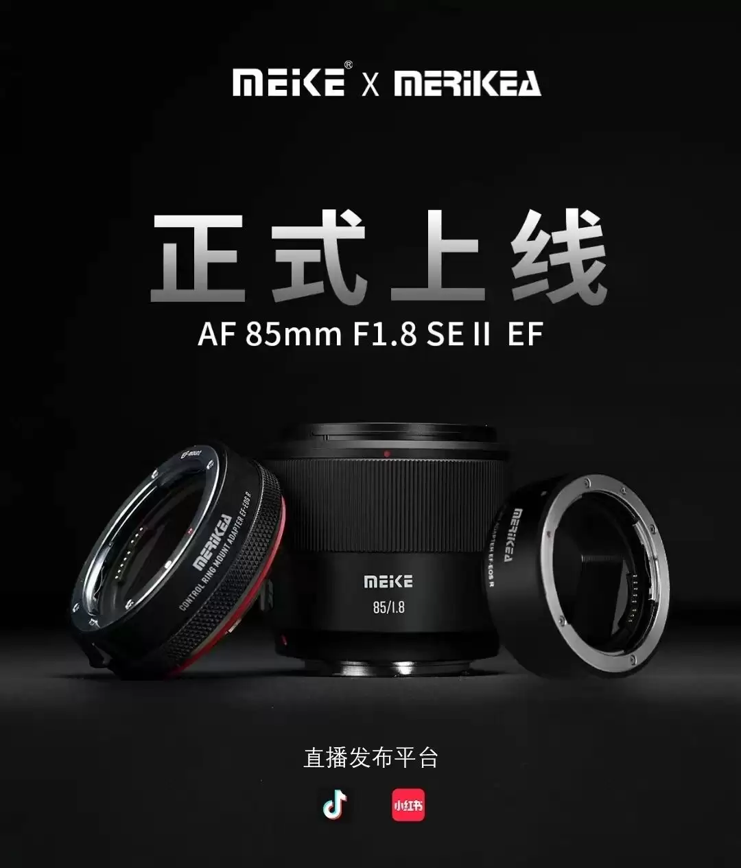 美科 AF 85mm F1.8 SE II EF 上市:单镜头 1099 元,转接环套装 1149 元起