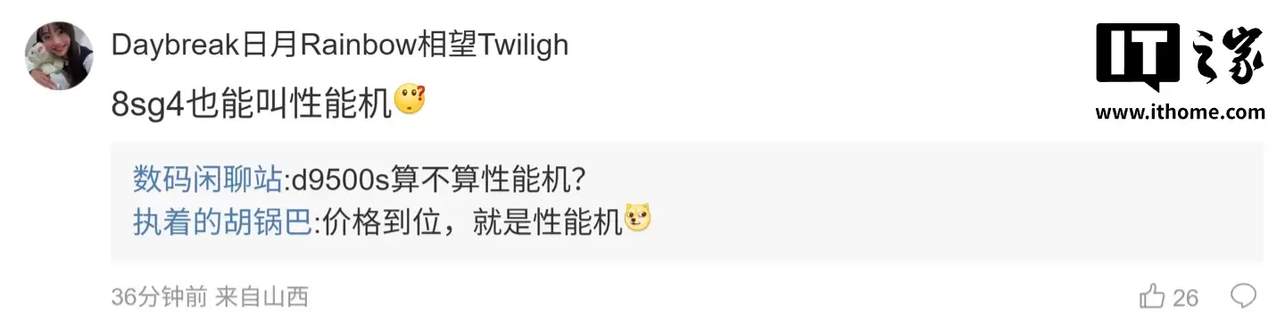 消息称荣耀下月发布第二款 10000mAh+ 电池新机,预计为 Power 2