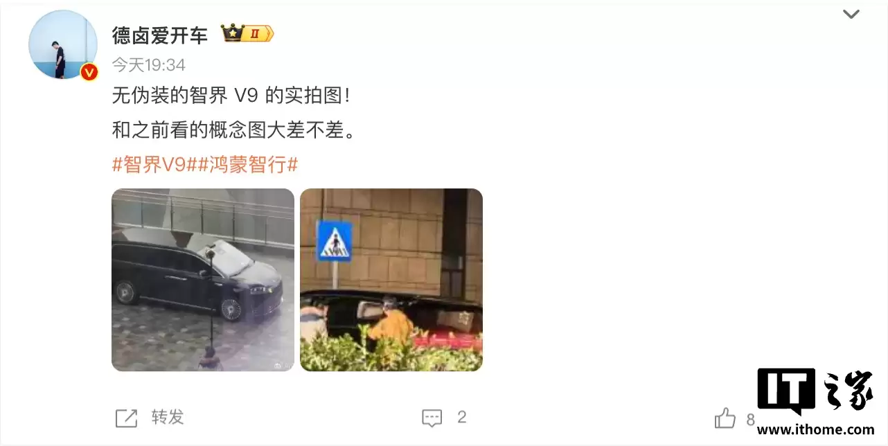 鸿蒙智行首款 MPV 新车，智界 V9 无伪装谍照曝光