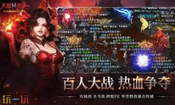 天堕传说什么时候上线 天堕传说手游上线时间介绍