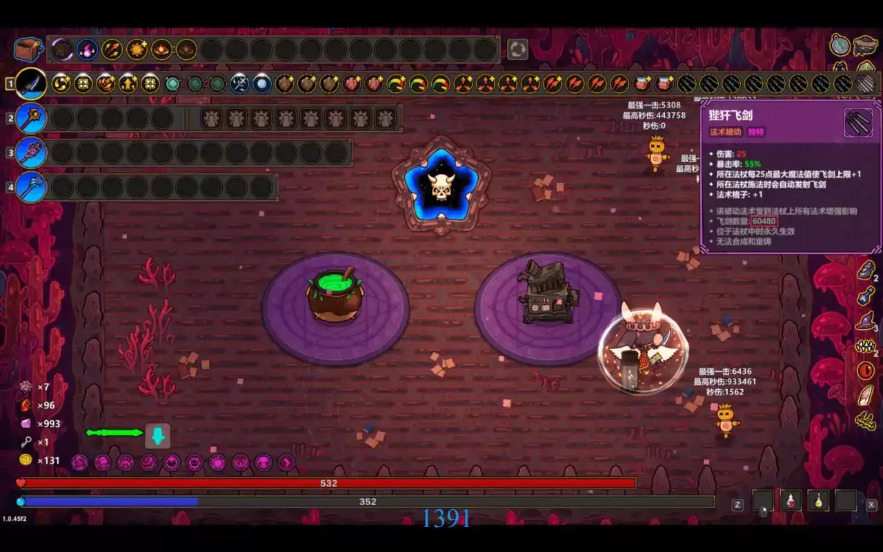 魔法工艺公转爪牙飞剑构筑推荐