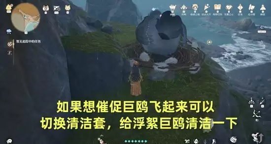 《无限暖暖》用黏黏爪能力勾住浮空巨鸽攻略