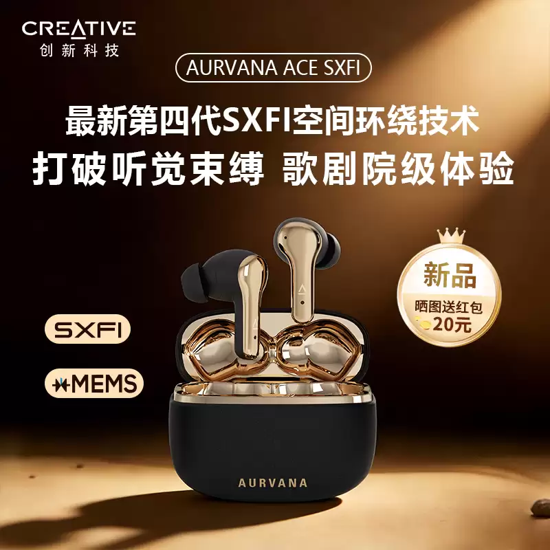 创新 Aurvana ACE SXFI 蓝牙耳机国行首销：空间音频 + ANC 混合主动降噪，首发价 599 元