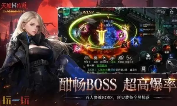 天堕传说什么时候上线 天堕传说手游上线时间介绍