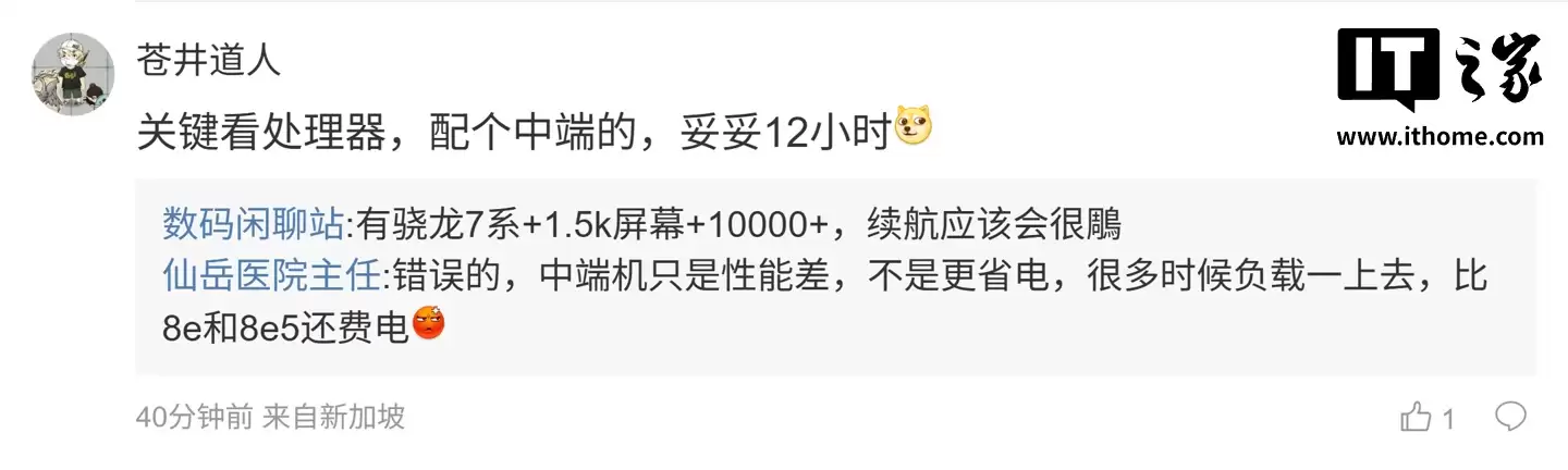消息称荣耀下月发布第二款 10000mAh+ 电池新机,预计为 Power 2