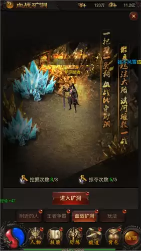 《战神霸业传奇》竞技玩法攻略