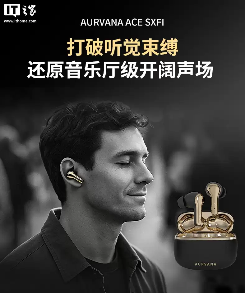 创新 Aurvana ACE SXFI 蓝牙耳机国行首销：空间音频 + ANC 混合主动降噪，首发价 599 元