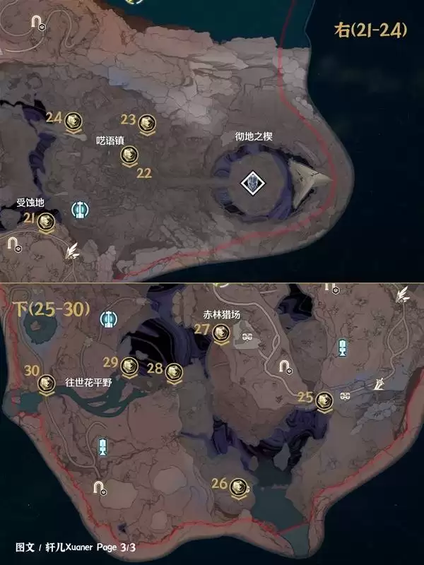 鸣潮桑古伊思狩原声骸位置大全