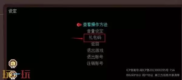 不死鸟传说手游兑换码最新 不死鸟传说手游礼包码CDK大全