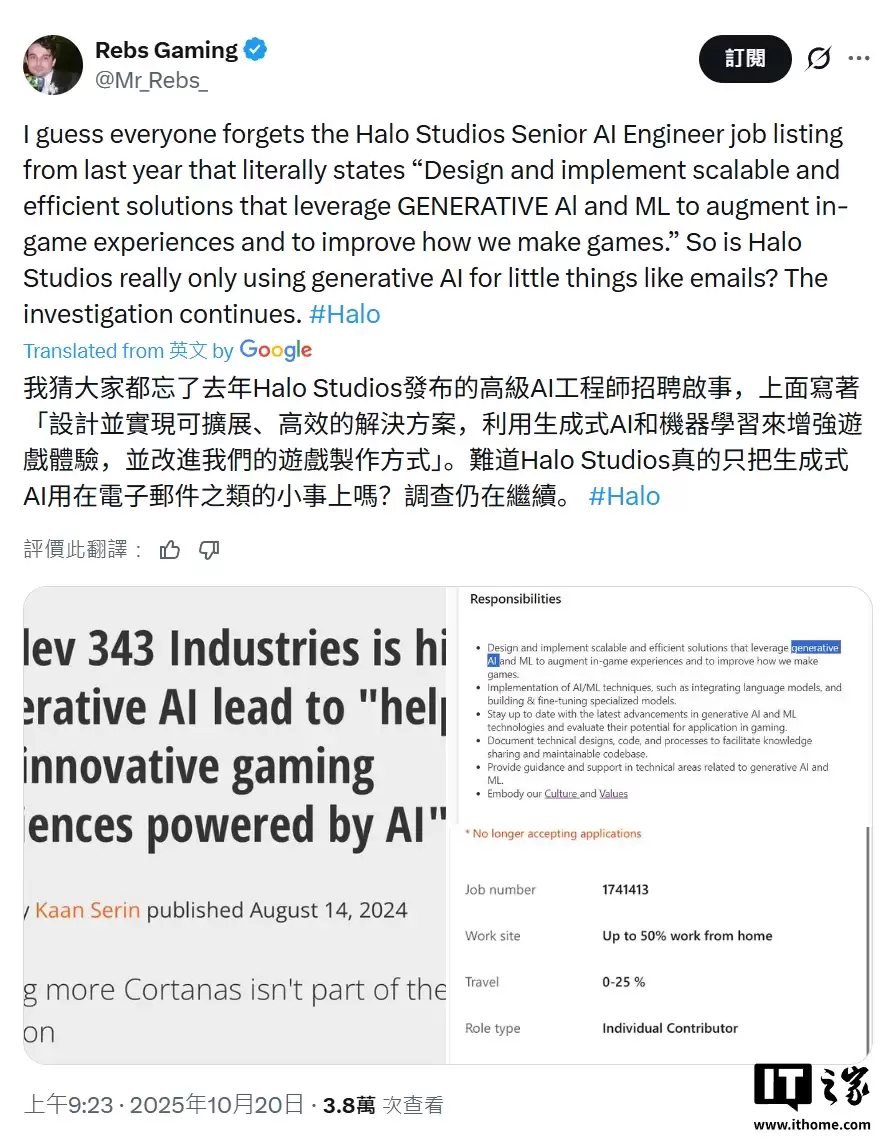 微软光环工作室新首席助理上马，有望将生成式 AI 导入《光环：战火进化》开发工作