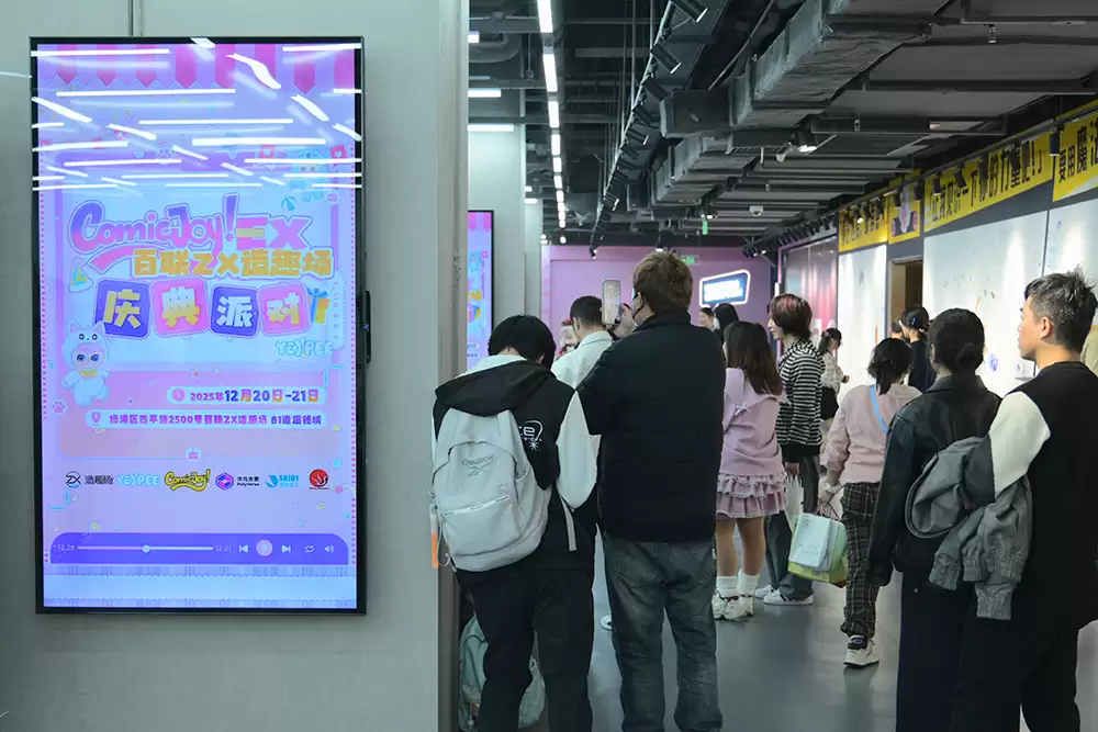 ComicJoy EX次元庆典×百联ZX造趣场圆满落幕