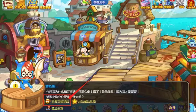 洛克王国魔法布在哪里获取2026