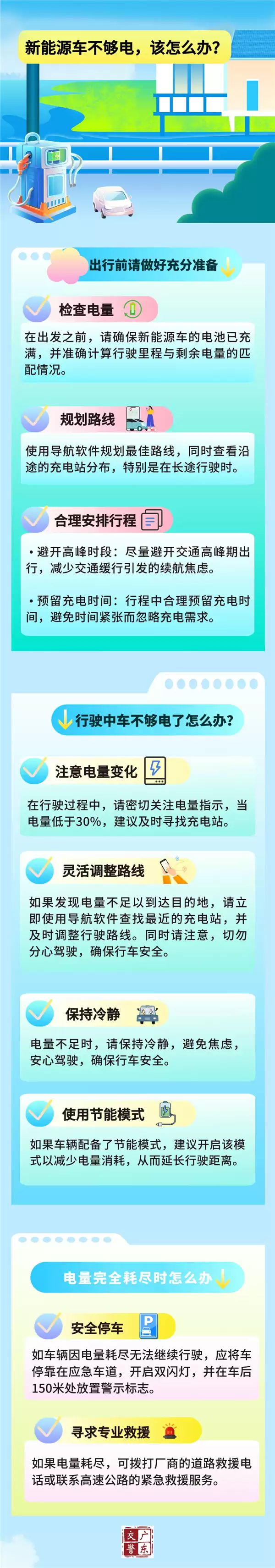 一新能源汽车高速上电量耗尽 2人慢车道推车被撞身亡 距服务区约500米