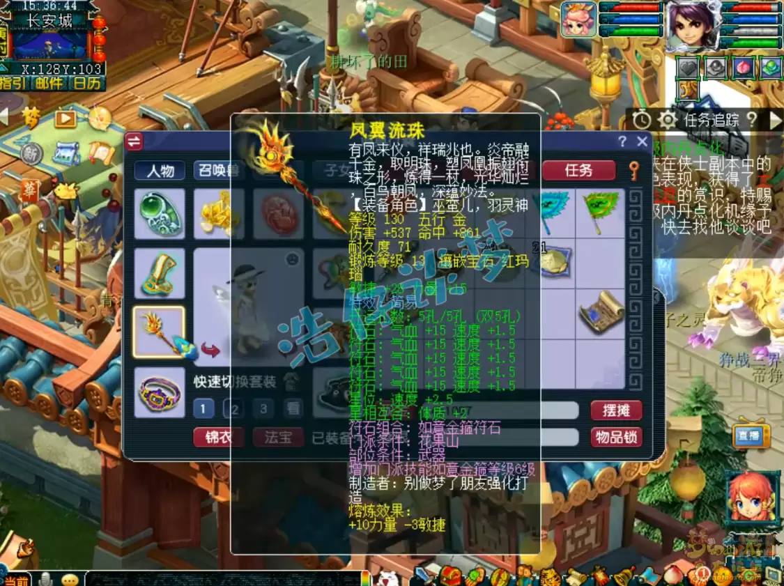 梦幻西游花果山装备搭配2026