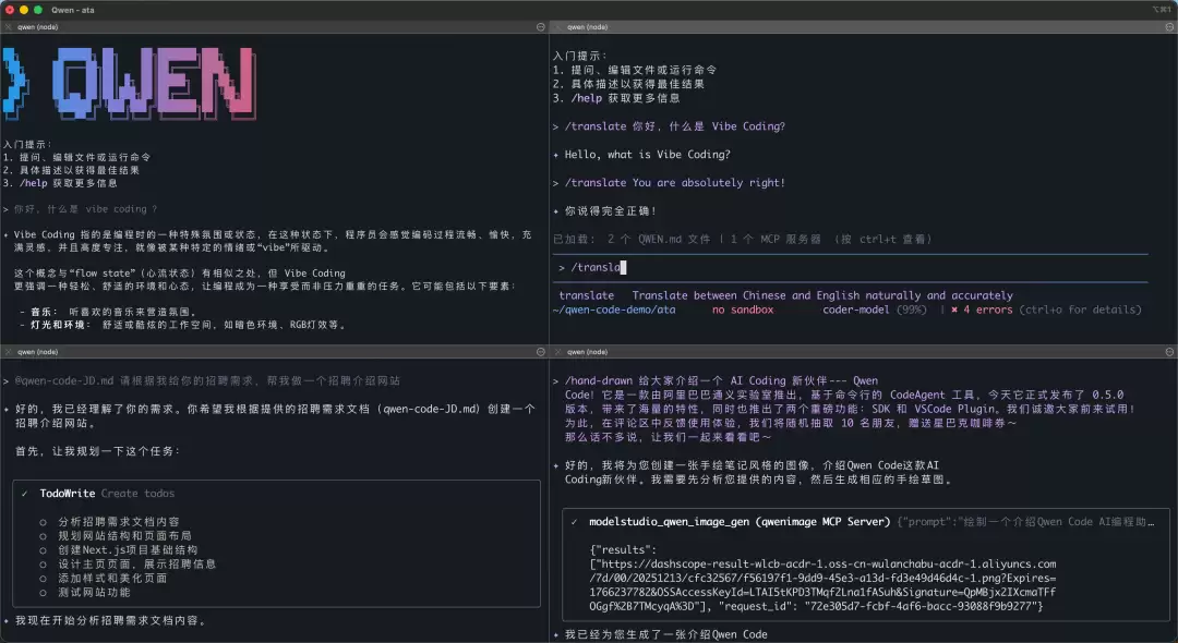 Qwen Code v0.5.0发布:支持四实例并行、VSCode插件及TypeScript SDK
