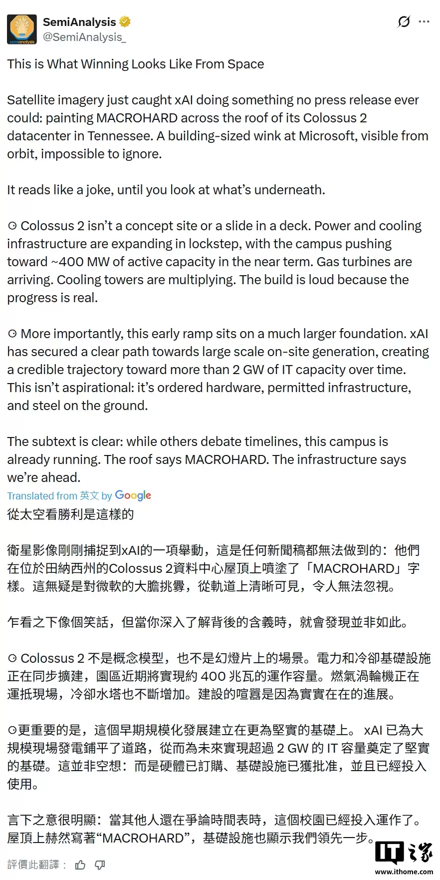 马斯克回应数据中心喷上“巨硬”,称 xAI 将在五年内拥有比世界上所有机构加起来都多的 AI 算力