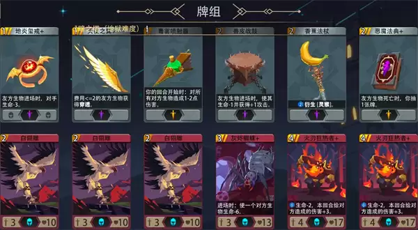 恶魔秘境烈焰之心500魂地狱黑塔攻略