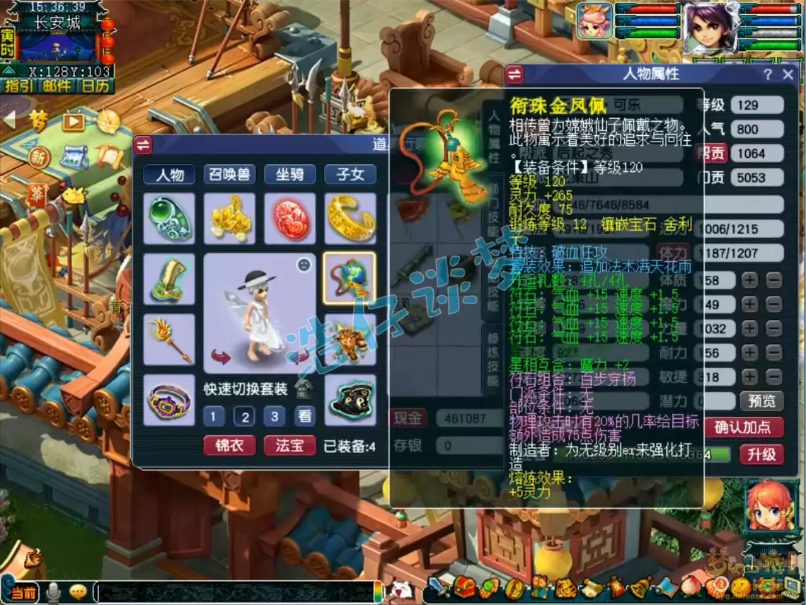 梦幻西游花果山装备搭配2026