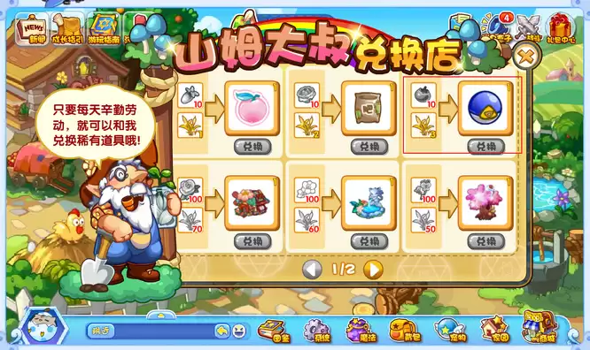 洛克王国恶魔咕噜球怎么获取2026