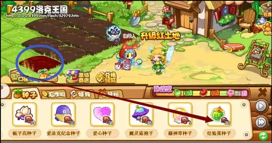 洛克王国升级红土地怎么升级2026