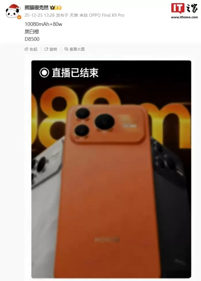 消息称荣耀下月发布第二款 10000mAh+ 电池新机,预计为 Power 2