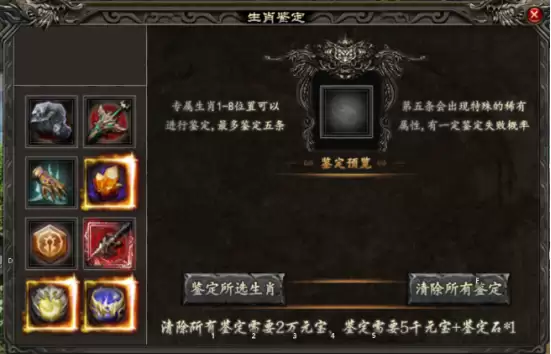 《小鱼传奇》生肖系统攻略